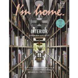 I'm home (アイムホーム) 2024年 03月号 [雑誌]