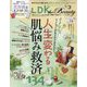 LDK THE Beauty(エルディーケー ザ ビューティー) 2024年 03月号 [雑誌]