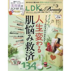 LDK THE Beauty(エルディーケー ザ ビューティー) 2024年 03月号 [雑誌]