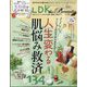 LDK the Beauty mini (エルディーケー ザ ビューティーミニ) 2024年 03月号 [雑誌]