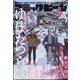 コミックビーム 2024年 02月号 [雑誌]