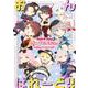 バンドリ！ ガールズバンドパーティ！ コミックアンソロジー おんぱれーど!!(ブシロードコミックス) [コミック]