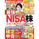 ダイヤモンド ZAi (ザイ) 2024年 03月号 [雑誌]