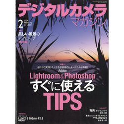 デジタルカメラマガジン 2024年 02月号 [雑誌]