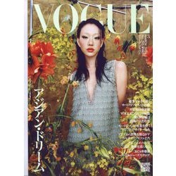 ヨドバシ.com - VOGUE JAPAN (ヴォーグ・ジャパン) 2024年 03月号