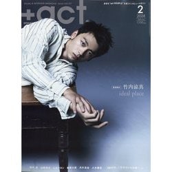 プラス 販売 アクト 雑誌