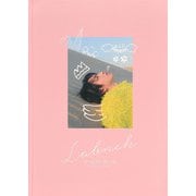 岩橋玄樹1st写真集『Labneh（ラブネ）』スペシャルエディション [単行本]