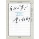 自分の「声」で書く技術―自己検閲をはずし、響く言葉を仲間と見つける [単行本]