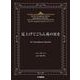 The Rev Saxophone Quartetマスターピース　見上げてごらん夜の星を　for Saxophone Quartet [単行本]