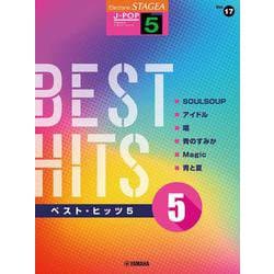 STAGEA J-POP 5級 Vol.18 ベスト・ヒッツ5 [単行本]