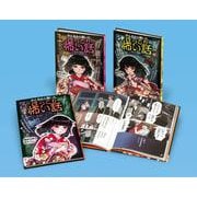 みんなから聞いたほっこり怖い話（全3）(学校・公共図書館向けシリーズ) [全集叢書]