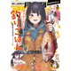 月刊 アクション 2024年 03月号 [雑誌]