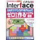 Interface (インターフェース) 2024年 03月号 [雑誌]
