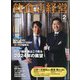 飲食店経営 2024年 02月号 [雑誌]