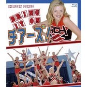 チアーズ!