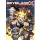 BEYBLADE X（ベイブレード エックス）<２>(コロコロコミックス) [コミック]