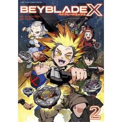 ヨドバシ.com - BEYBLADE X（ベイブレード エックス）<2
