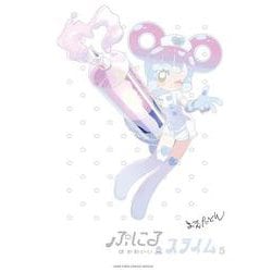 ぷにるはかわいいスライム 5 アクリルぷにるランド第3弾付き特装版(コロコロコミックス) [コミック]