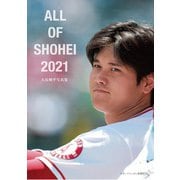 ALL OF SHOHEI 2021―大谷翔平写真集 [単行本]