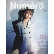 Numero TOKYO (ヌメロ・トウキョウ) 2024年 03月号 [雑誌]