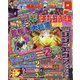 パチンコ必勝本 プラス 2024年 03月号 [雑誌]