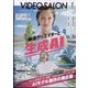 ビデオ SALON (サロン) 2024年 02月号 [雑誌]
