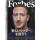 Forbes JAPAN (フォーブスジャパン) 2024年 03月号 [雑誌]