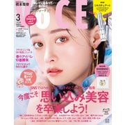 増刊VOCE(ヴォーチェ) 付録違い版 2024年 03月号 [雑誌]
