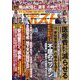 週刊ポスト 2024年 1/26号 [雑誌]