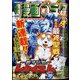 週刊漫画ゴラク 2024年 2/2号 [雑誌]