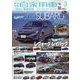 月刊 自家用車 2024年 03月号 [雑誌]
