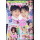 ヤングマガジン 2024年 2/5号 [雑誌]