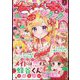 ちゃおデラックス 2024年 03月号 [雑誌]