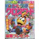 デラックスクロスワード 2024年 03月号 [雑誌]