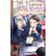 僕は悪役令嬢の兄でヒロインではないんですが!?(CROSS NOVELS) [新書]