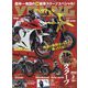 young Machine (ヤングマシン) 2024年 03月号 [雑誌]