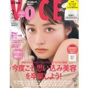 VOCE SPECIAL(ヴォーチェスペシャル) 2024年 03月号 [雑誌]