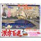 漢字百選 2024年 02月号 [雑誌]
