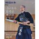月刊 剣道日本 2024年 03月号 [雑誌]
