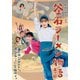 釜石ラーメン物語 [DVD]