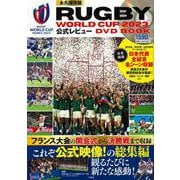 永久保存版 RUGBY WORLD CUP 2023™公式レビュー DVD BOOK [磁性媒体など]