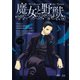TVアニメ「魔女と野獣」下巻 [Blu-ray Disc]