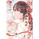 朱色のステラ　伊達朱里紗<２>(近代麻雀戦術シリーズ) [単行本]