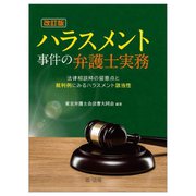 ヨドバシ.com - 第一法規 通販【全品無料配達】