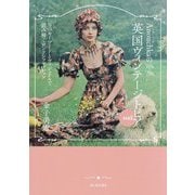 Anouchkaの'60s-'70s英国ヴィンテージトピアA to Z―31のキーワードとヴィジュアルで読み解くロンドンファッション [単行本]