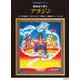 ピアノソロ 発表会で弾く アラジン(発表会ナレーション付) [単行本]