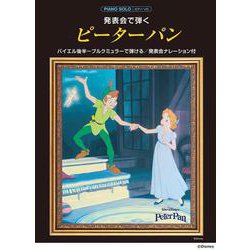 ピアノソロ 発表会で弾く ピーターパン(発表会ナレーション付) [単行本]