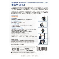 ヨドバシ.com - DVD クイック体軸調整 イス軸法 [磁性媒体など] 通販