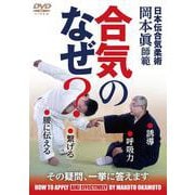 DVD 合気のなぜ？ [磁性媒体など]