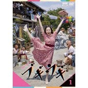 連続テレビ小説 ブギウギ 完全版 DVD BOX1